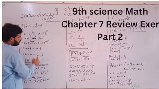 9th science Math chapter 7  Review Exercise Linear equation [upl. by Nyletac797]