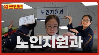 VLOG 보건복지부 인턴 브이로그ㅣ🚅대구에서 세종까지 매일 왕복 4시간 출퇴근 노인지원과편 [upl. by Auginahs]