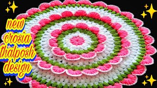 wow beautiful design crochet new design for thalposh tablemat woolen rumalcrosia design thalpos [upl. by Churchill]