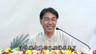 文化與生活漫談 06 周泳杉老師 國語 [upl. by Tasha]