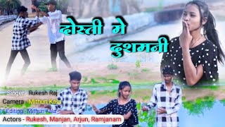 Dosti Me Dushmani  दोस्ती में दुश्मनी New Nagpuri Song [upl. by Elleda219]