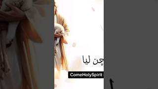 new masihi geet shorts 2024 masihishort mashiho masihigeetshorts comeholyspirit [upl. by Bibby]