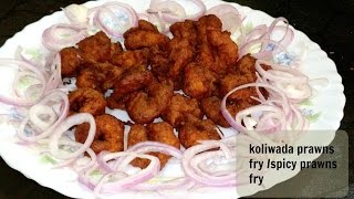 How To prepare Koliwadaspicy Prawns fry Shrimps Koliwada masala Recipe Included [upl. by Danyette]