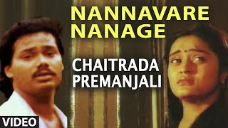 Nannavare Nanage Video Song  Chaitrada Premanjali  Raghuvir Swetha  Hamsalekha Hit Songs [upl. by Ecidna381]