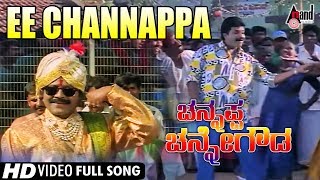 Channappa Channegowda  Ee Channappa  Kannada Video Song  BCPatil  Ruchita Prasad  Hamsalekha [upl. by Berck]