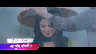 Ke Tumi Nandini  800 PM  17th May  Sunday  Jalsha Movies [upl. by Sweet]