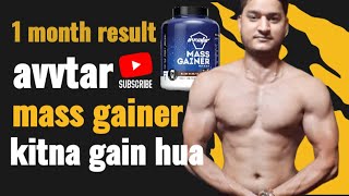 avvatar mass gainer1month use krne ke baadreviewYS fitnessmassgainers avvtarmassgainerbulking [upl. by Rotceh]