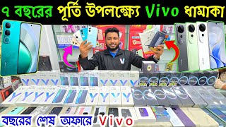 vivo mobile phone price in bangladesh 2024 ✔ vivo v40 5gvivo y19svivo v40 lite ✔ vivo smartphone [upl. by Rikahs760]