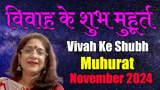 November 2024 main Vivah Ke Shubh Muhurat [upl. by Normalie]