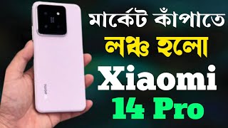 Xiaomi 14 Pro Bangla review।Xiaomi 14 Pro Price in Bangladesh।Xiaomi 14 series [upl. by Rick]