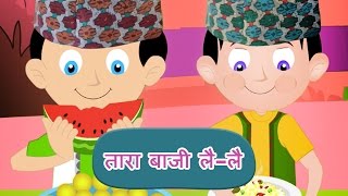 Tara Baji Lai Lai तारा बाजी लैलै  Popular Nepali Nursery Rhymes [upl. by Crespi]