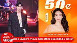 Xiao Zhan and Zhao Liying’s movie box office exceeded 5 billion becoming the shining stars in the C [upl. by Joycelin]