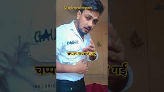 भंडारे में गया था funny comedy shots youtubeshorts shorts [upl. by Ethban]