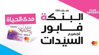 حساب السيدات المجاني عند السياش بنك  Offre Club Sayidati compte gratuit chez CIHBANK [upl. by Edmonds]