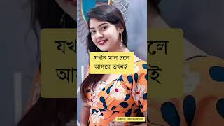 লজ্জা নয় জানতে হবে 🌸🌸 newsong song music love bollywood unfrezzmyaccount [upl. by Honey]