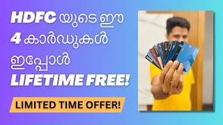 🔥 HDFC Lifetime Free Credit Cards – Limited Time Offer with No Annual Fees amp Perks 💳 [upl. by Aicram203]