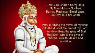 Shree hanuman chalisa with lyrics and english translation [upl. by Laniger]