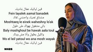 Medley Zena emad ميدلي زينة عماد  Cover Lirik Arab  latin indonesia Feenlayalik [upl. by Nitsed]