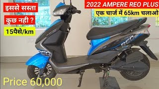 Ampere REO   Electric scooter  100 Km ₹1  Price 60000 😱 [upl. by Leugimesoj]