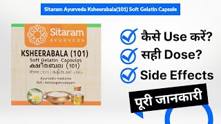 Sitaram Ayurveda Ksheerabala101 Soft Gelatin Capsule Uses in Hindi  Side Effects  Dose [upl. by Mcnair]