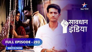 FULL EPISODE  293  Contract Marriage सावधान इंडिया  Savdhaan India Fights Backstarbharat [upl. by Setsero]