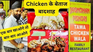 Delhis Best Chicken  Best Chicken In Delhi  Jagmohan Pishori ऐसा Chicken कही नहीं खाया होगा [upl. by Isak221]