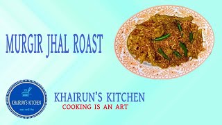 Murgir Jhal Roast  মুরগীর ঝাল রোস্ট  মুরগীর রেসিপি  Murgir Recipe [upl. by Ayekal416]