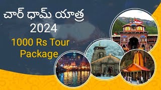 char dham yatra 2024 Tour Package  Bhakthi Margam Telugu  చార్ ధామ్ యాత్ర 2024 [upl. by Fortunato385]