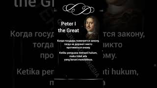 Peter I the Great 4  Life Quote  IndonesianRussianEnglish quoterusiaindonesia quotes wisdom [upl. by Tristas224]