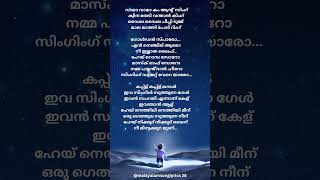 Golden Sparrow Malayalamsonglyrics trendingsongs Malayalamshorts viralsong shorts short song [upl. by Leibman]