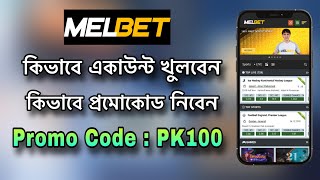 Melbet Promo Code  Melbet account opening  melbet account kivabe khulbo melbetpromocode [upl. by Agon]