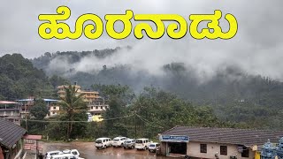 ಹೊರನಾಡು ಅನ್ನಪೂರ್ಣ ದೇವಸ್ಥಾನ  ಗರ್ಭಗುಡಿ Horanadu  ಭಾರಿ ಪವಾಡ  Annapoorneshwari Temple  Kannada News [upl. by Inge815]