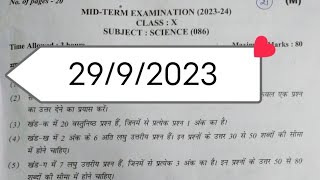 class 10 science question paper 2023  29092023  science mid term exam 202324 morning shift [upl. by Cresida790]