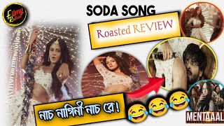 SODA Song ROASTED REVIEW  Reels Pro 😂  FILMY RETAKE [upl. by Amil]