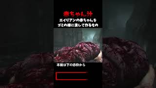 工場の事故でこういうのありそう。｜ゲーム実況 なみすけ SCORN [upl. by Derry]