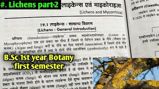 Lichens part1General characters of Lichens Structure and Reproduction in LichensBSc 1st year [upl. by Ilime]
