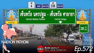 Driving Thai Ep572 เซ็นทรัล นครปฐมไปเซ็นทรัล ศาลายา Central Nakhon Pathom  Central Salaya [upl. by Melquist259]