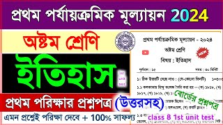 class 8 history 1st unit test 2024 question paper  class 8 history 1st unit test suggestion 2024 [upl. by Anwahsad]