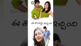 Em Sandeham Ledu song lyrics Telugu  Oohalu Gusagusalade  Ananth SreeRam  Kalyani Koduri [upl. by Antonina769]