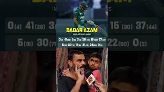 Babar Azam in his last 13 international innings babarazam t20cricket cricketlover pakistanteam [upl. by Arednaxela]