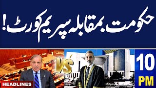 Samaa News Headlines 10 PM  Supreme Court vs Govt  21 July 2024  SAMAA TV [upl. by Emlynn]