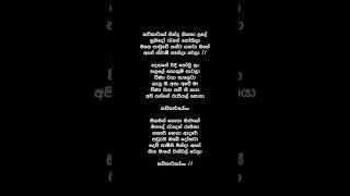 Kavikariye Sindu Kiyana Lande Lyrics  Keerthi Paskuwel [upl. by Nueoht]