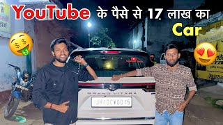 YouTube के पैसे से लिया ₹17 लाख का Car 🤑🔥 Power Of Social Media 😎 [upl. by Rodenhouse]