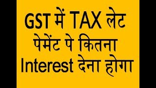 GST Interest calculation on late payment I How to calculate interest in GST Interest calculation Ex [upl. by Neraj]