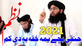 Mufti Nadeem sb ka Bary man New Nazam 2021 [upl. by Lenni]