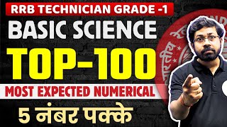 RRB Technician Grade 1 Basic Science amp Engineering Top 100 Numericals 🔥🔥Part 02 [upl. by Perloff]