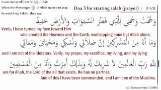 Dua 3 for starting prayer Salah  Dua Al Istiftah  دعاء الاستفتاح [upl. by Odlanir]