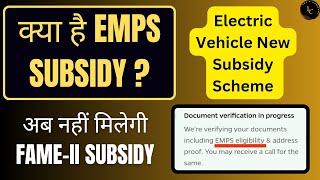 EMPS Subsidy  New EV Subsidy Scheme 2024  FAMEII Subsidy Scheme Closed [upl. by Ul]