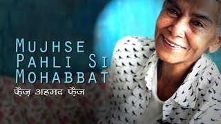 Faiz Ahmad Faiz  Mujhse Pahli Si Mohabbat  Surekha Sikri in Urdu Studio with Manish Gupta [upl. by Omolhs]