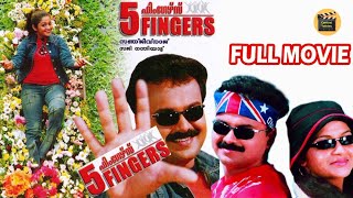 Five Fingers  Kunchacko Boban Karthika Sudeesh Malayalam Super Hit Campus Movie Central Talkies [upl. by Alesram51]